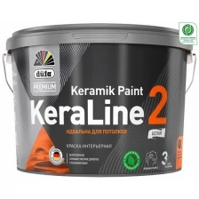 Краска для потолков Dufa Premium KeraLine Keramik Paint 2 глубокоматовая (0,9л)