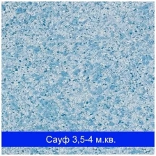 Жидкие обои Silk Plaster Сауф (South), цвет 943, голубой