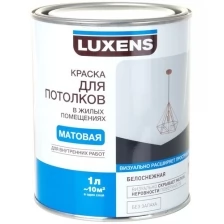 Краска для потолка Luxens матовая цвет белый 10 л