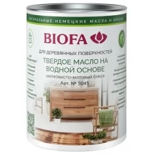 Твердое масло на водной основе, шелковисто-матовое Biofa 5045 (Биофа 5045) 1 л.