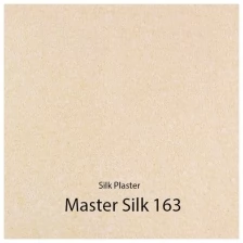 Жидкие обои Silk Plaster Мастер Cилк / Master Silk 163,бежевый
