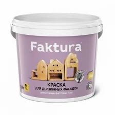 Краска для деревянных фасадов и плит OSB Faktura база C под колеровку полуматовая (9л)