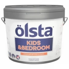 Краска для детских и спален Olsta Kids&bedroom матовая (2,7л) А (белая и под колеровку)