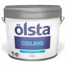 Краска для потолков Olsta Ceiling супербелая матовая (2,7л)