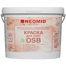Неомид Краска для плит OSB (1 кг) для внутренних и наружных работ