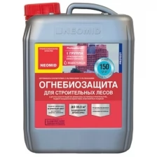 Neomid огнебиозащита для строительных лесов, красная, 12 кг.