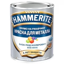 Краска по ржавчине Hammerite гладкая белая база BW глянцевая 0,5 л