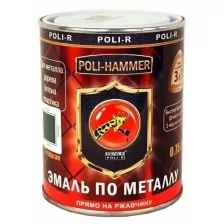 Эмаль ПО ржавчине текстурная Poli-Hammer, серебристая, 0,75 л
