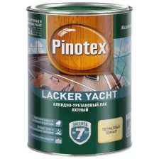 Лак для яхт PINOTEX LACKER Yacht полуматовый 9 л.