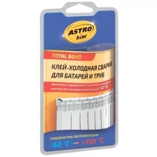 Клей-холодная сварка "ASTROhim", для батарей и труб, 55 г AC-9307