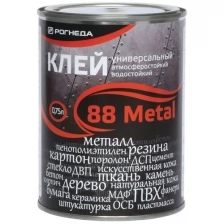 Клей универсальный водостойкий Рогнеда 88-Metal, 0,75 л