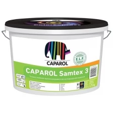 Краска для стен и потолков Caparol Samtex 3 база 1, белая, глубокоматовая (2,5л)