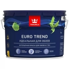 Краска интерьерная для обоев и стен Euro Trend (Евро Тренд) TIKKURILA 2,7 л бесцветная (база C)