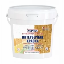 Интерьерная огнебиозащитная краска для OSB SOPPKA Interior Finish Decor 1 кг СОП-ОгнеБио-Крас-1-1