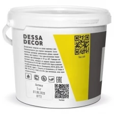 Декоративная краска DESSA DECOR "Антика" 2,5 кг, декоративная штукатурка с эффектом замши, ткани