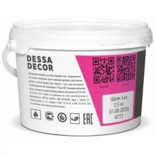Декоративная краска DESSA DECOR "Шелк Lux" 2,5 кг, перламутровая декоративная штукатурка для имитации мокрого шелка