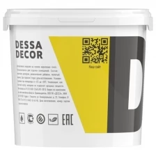 Декоративная штукатурка DESSA DECOR "Травертин Перламутр" 8 кг, для имитации бетона и камня на основе белого мрамора