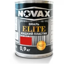 Новакс Элит эмаль жидкий пластик черный (0,9кг) / NOVAX Elite эмаль жидкий пластик черный (0,9кг)