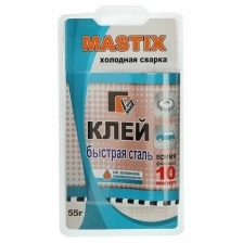 Клей Mastix Быстрая сталь 55гр, BL (холодная сварка), арт.МС-0118 (арт. 407542)