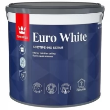 Краска для потолка Tikkurila EURO WHITE белая глубоко матовая 2,7л
