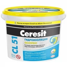 Гидроизоляция эластичная полимерная Ceresit CL 51 Экспресс, 15 кг