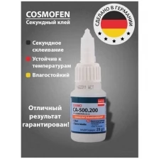 Клей цианоакрилатный Cosmofen СA-12 COSMO CA-500.200