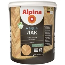 Лак паркетный Alpina Аква шелковисто-матовый (0,9л)