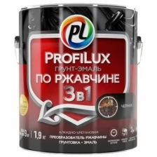 Profilux Грунт эмаль по ржавчине 3в1 Черная 1,9 кг