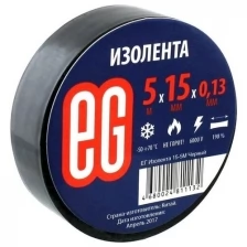 Изолента EG 15мм х 5м черная, 1258077