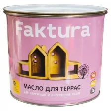 FAKTURA масло для террас с натуральным воском и тунговым маслом (2,7л)