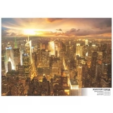 Симфония Фотообои К-024 «Золотой город» (8 листов), 280 × 200 см