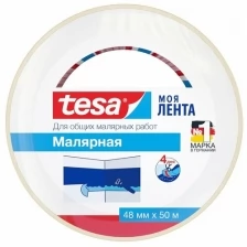 Tesa Lenta Малярная лента 50м x 48мм