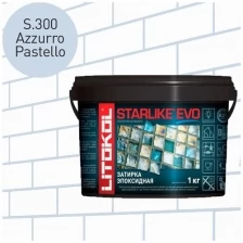 LITOKOL STARLIKE EVO инновационная эпоксидная затирка (старлайк ЭВО) S.300 AZZURRO PASTELLO, 1кг