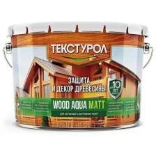Средство деревозащитное Текстурол Wood Aqua Matt, махагон 2,5 л