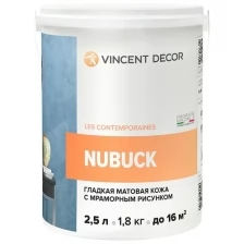 Декоративная штукатурка с эффектом гладкой матовой кожи Vincent Decor Nubuck (2,5л)