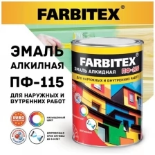 Эмаль алкидная FARBITEX ПФ-115 темно-серый 0,8 кг
