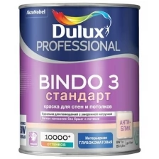 Краска в/д Dulux Bindo 3 для стен и потолков глубоко матовая BW 2,5л