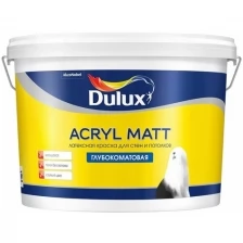 Dulux Acryl Matt Латексная краска для стен и потолков (под колеровку, глубокоматовая, база BC, 9 л)