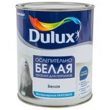 Краска для потолков Dulux Ослепительно Белая 2.5 л