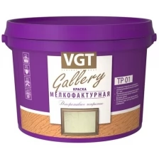 Покрытие декоративное VGT краска Мелкофактурная ТР 01 белый 9 кг