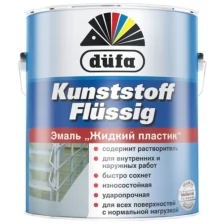 Эмаль универсальная Dufa Kunststoff Flussig Жидкая пластмасса шелковисто-матовая белая 2,5 л.
