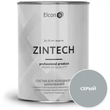 Состав для холодного цинкования Elcon Zintech серый, 1 кг.