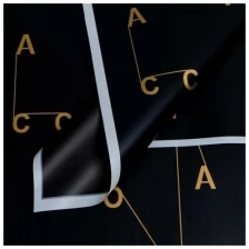 Плёнка матовая "Золотые буквы" чёрный, 0,58 х 0,58 м