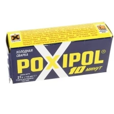 Сварка холодная 14мл серая POXIPOL ST01971