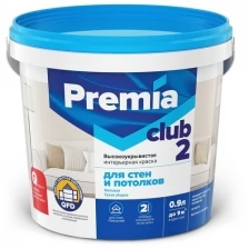 Краска для стен и потолков матовая Premia Club 2 (0,9л) А (белая и под колеровку)