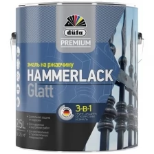 Эмаль на ржавчину, гладкая Dufa Premium Hammerlack 3-в-1 глянцевая (2,5л) черный RAL 9005