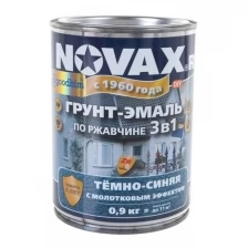 Грунт-эмаль по ржавчине с молотковым эффектом Goodhim NOVAX темно-синий, 0.9 кг 39177