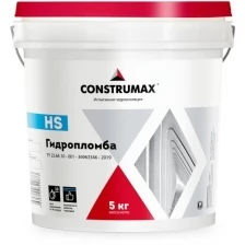 Гидропломба (состав для гидроизоляции) Construmax HS, 5 кг / Гидропломба для колодца / Для остановки течи