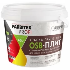Краска-грунт для OSB плит 3в1 армированная FARBITEX PROFI 14 кг
