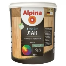 ALPINA AQUA лак акриловый для стен и потолков шелковисто-матовый колеруемый (10л)